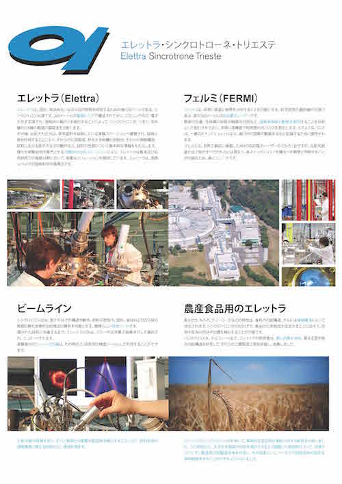 ElettraFERMI_Jap 15.08.55